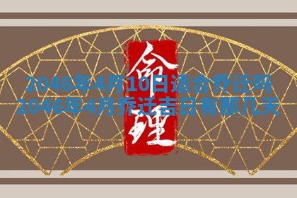 2025年12月10日打麻将财神在哪个方位,每日财神方位查询
