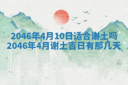 2025年12月10日打麻将财神在哪个方位,每日财神方位查询