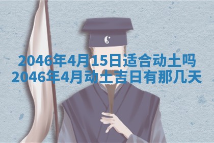 2025年12月10日打麻将财神在哪个方位,每日财神方位查询