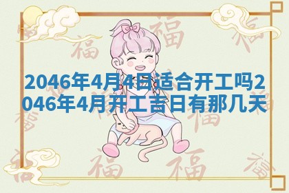 黄历2025年6月24日结婚适宜吗