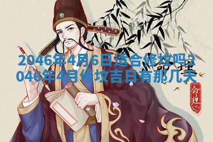 2026年公历3月搬家的最佳日期