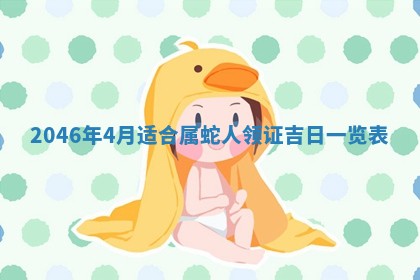 2025年6月22日适宜商定婚事吗,订婚吉日查询