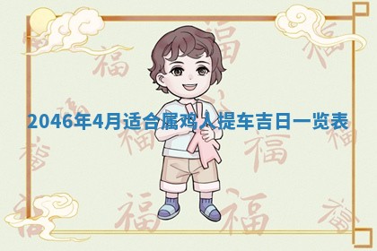 2025年12月10日打麻将财神在哪个方位,每日财神方位查询