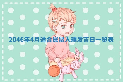 2025年12月09日财神朝向查询