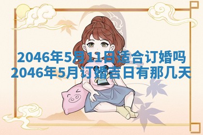 2025年12月09日财神朝向查询