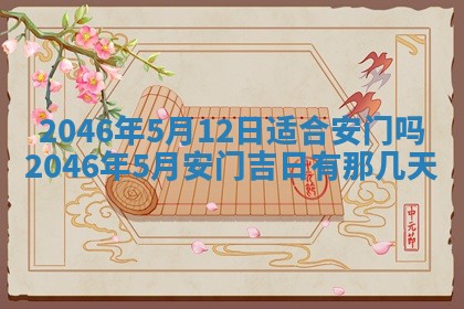 2025年12月09日财神朝向查询