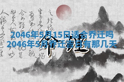2025年12月10日打麻将财神在哪个方位,每日财神方位查询