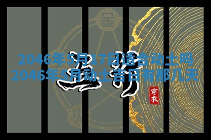 2025年12月10日打麻将财神在哪个方位,每日财神方位查询