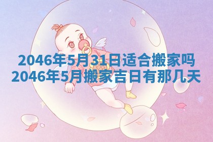 2025年12月09日财神朝向查询