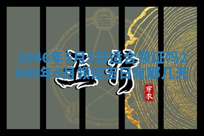 2025年12月09日财神朝向查询