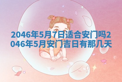 黄历2025年6月24日结婚适宜吗