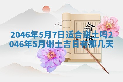 2025年12月09日财神朝向查询