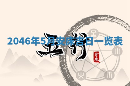 2025年6月24日适合登记结婚吗,领证是好日子吗