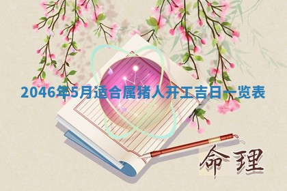 2025年12月09日财神朝向查询