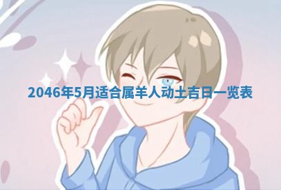 2025年6月24日适合登记结婚吗,领证是好日子吗