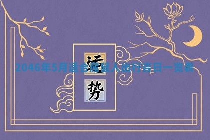 2025年12月10日打麻将财神在哪个方位,每日财神方位查询