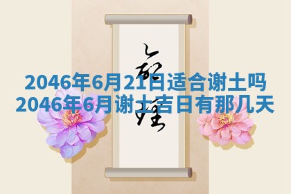 吴姓2026年02月08日出生的男孩子命理分析与起名攻略