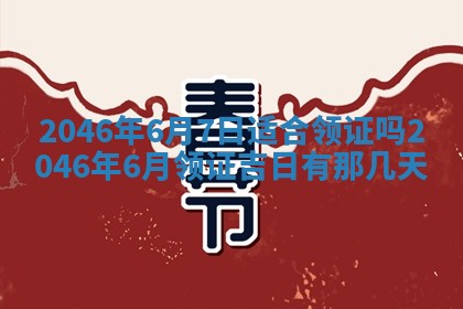 2025年12月09日财神朝向查询