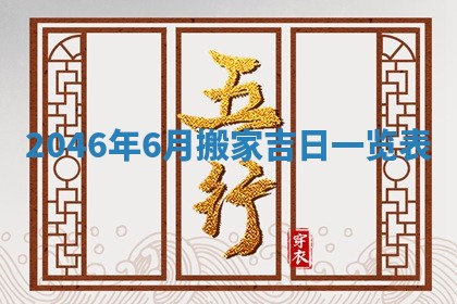 2025年12月08日财神方位,财神方位详解