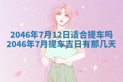 2025年12月10日打麻将财神在哪个方位,每日财神方位查询