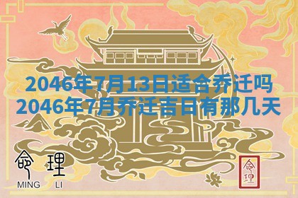 2025年12月09日财神朝向查询