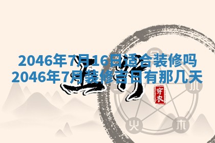 2025年12月09日财神朝向查询