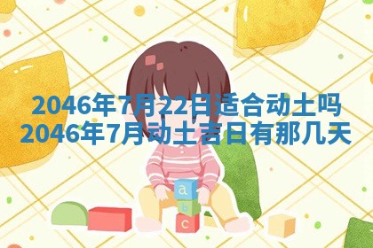 2025年6月24日适合登记结婚吗,领证是好日子吗
