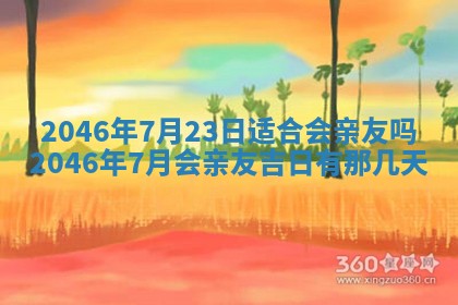 2025年12月09日财神朝向查询