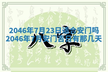 2025年12月09日财神朝向查询