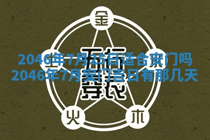 2025年12月09日财神朝向查询