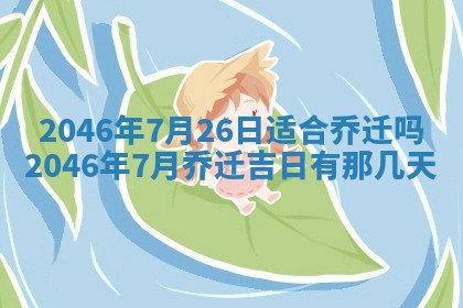 2025年12月10日打麻将财神在哪个方位,每日财神方位查询