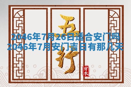2025年12月10日打麻将财神在哪个方位,每日财神方位查询
