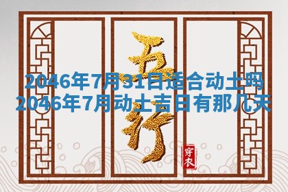2025年12月09日财神朝向查询
