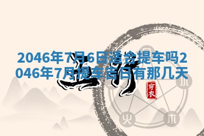 2025年12月09日财神朝向查询