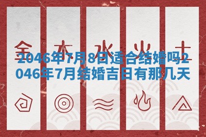 2025年12月09日财神朝向查询