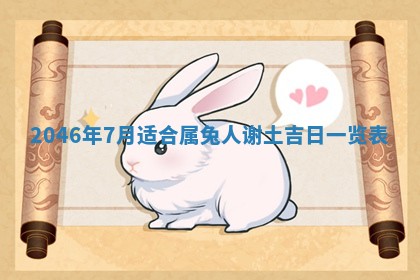 2025年6月22日适宜商定婚事吗,订婚吉日查询