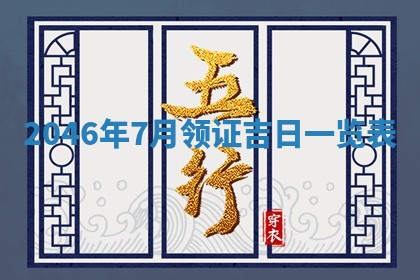 2025年12月09日财神朝向查询