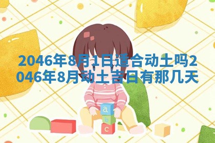 2025年12月09日财神朝向查询