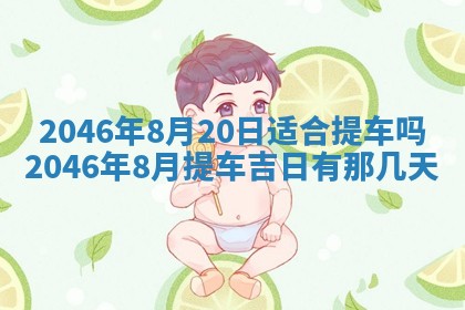 2025年6月22日适宜商定婚事吗,订婚吉日查询