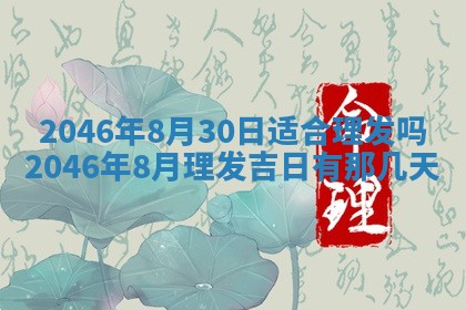 2025年6月22日适宜商定婚事吗,订婚吉日查询