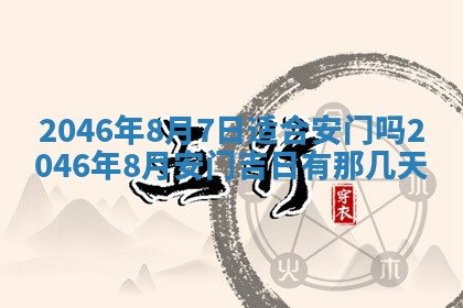 2025年6月24日适合登记结婚吗,领证是好日子吗