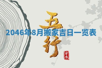 2025年12月08日财神方位,财神方位详解