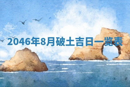 今日是否适宜迎亲,结婚2025年6月23日黄历分析