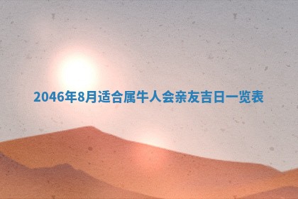 2025年12月09日财神朝向查询