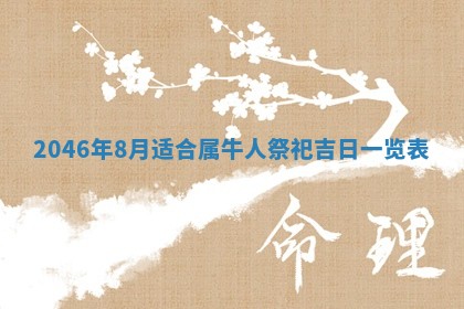 2025年12月09日财神朝向查询