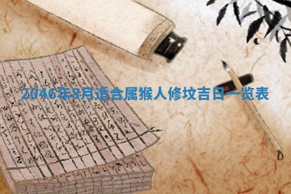 2026年公历3月搬家的最佳日期