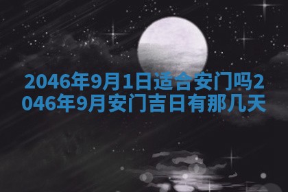 黄历2025年6月24日结婚适宜吗