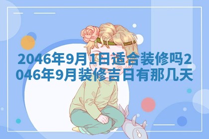 2025年12月09日财神朝向查询