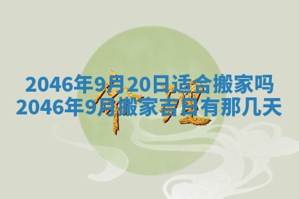 2025年12月09日财神朝向查询
