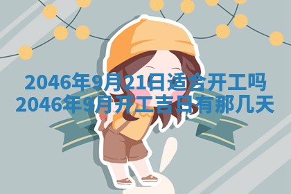 2025年12月09日财神朝向查询
